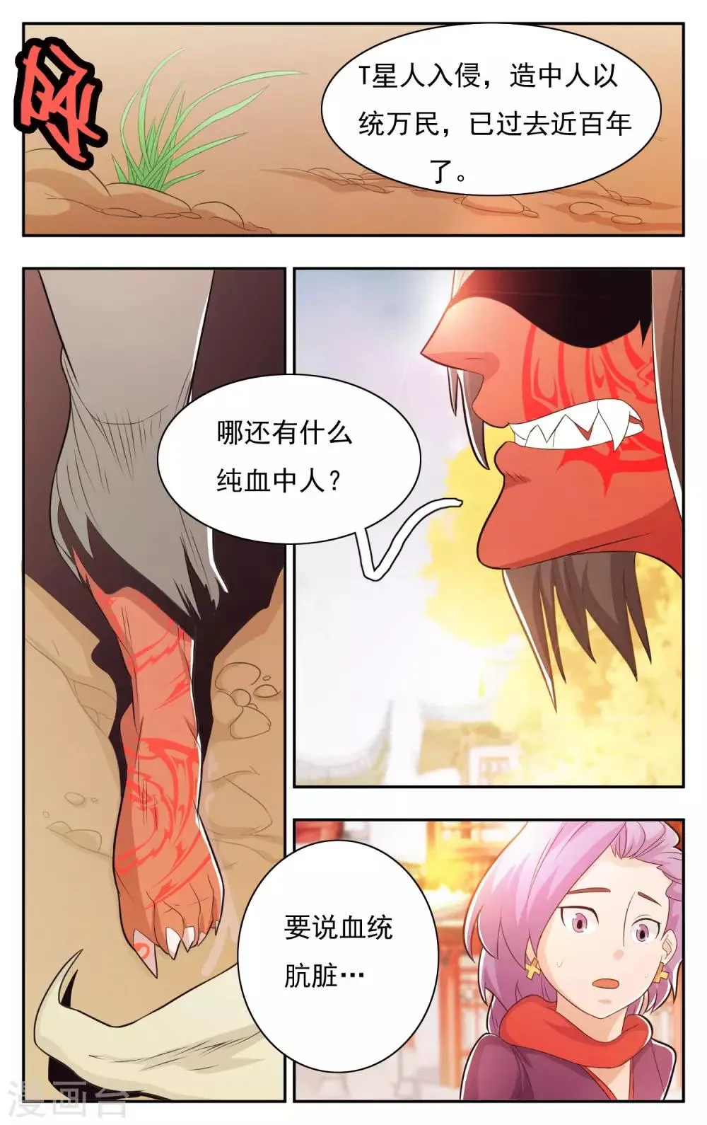 第33话 第11页