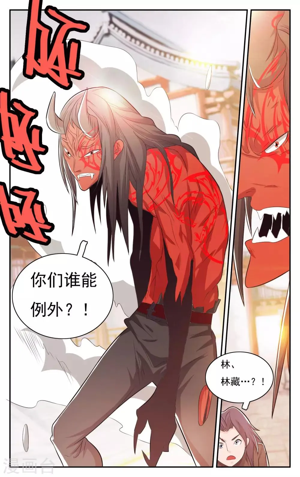 第33话 第12页