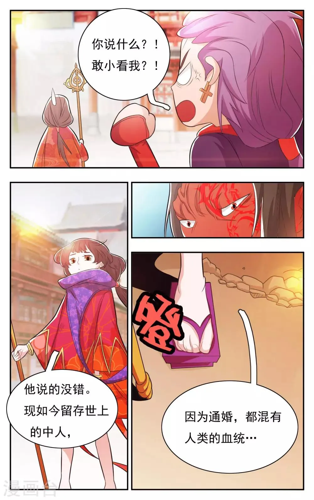 第33话 第14页