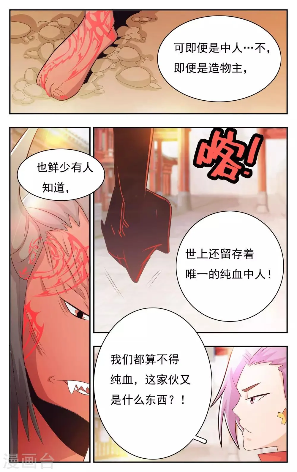 第33话 第15页