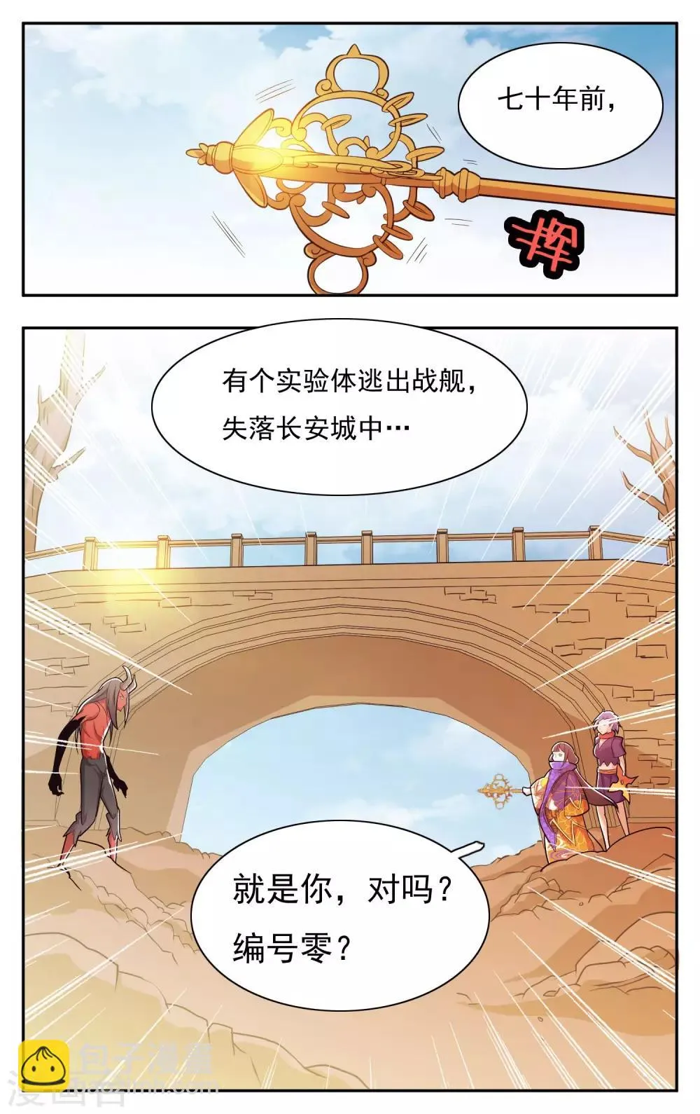 第33话 第16页