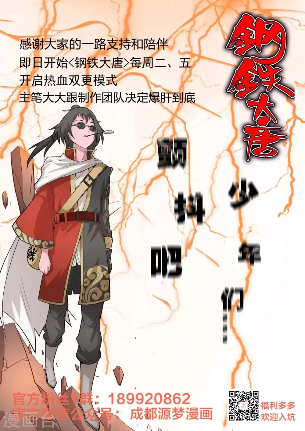第33话 第17页