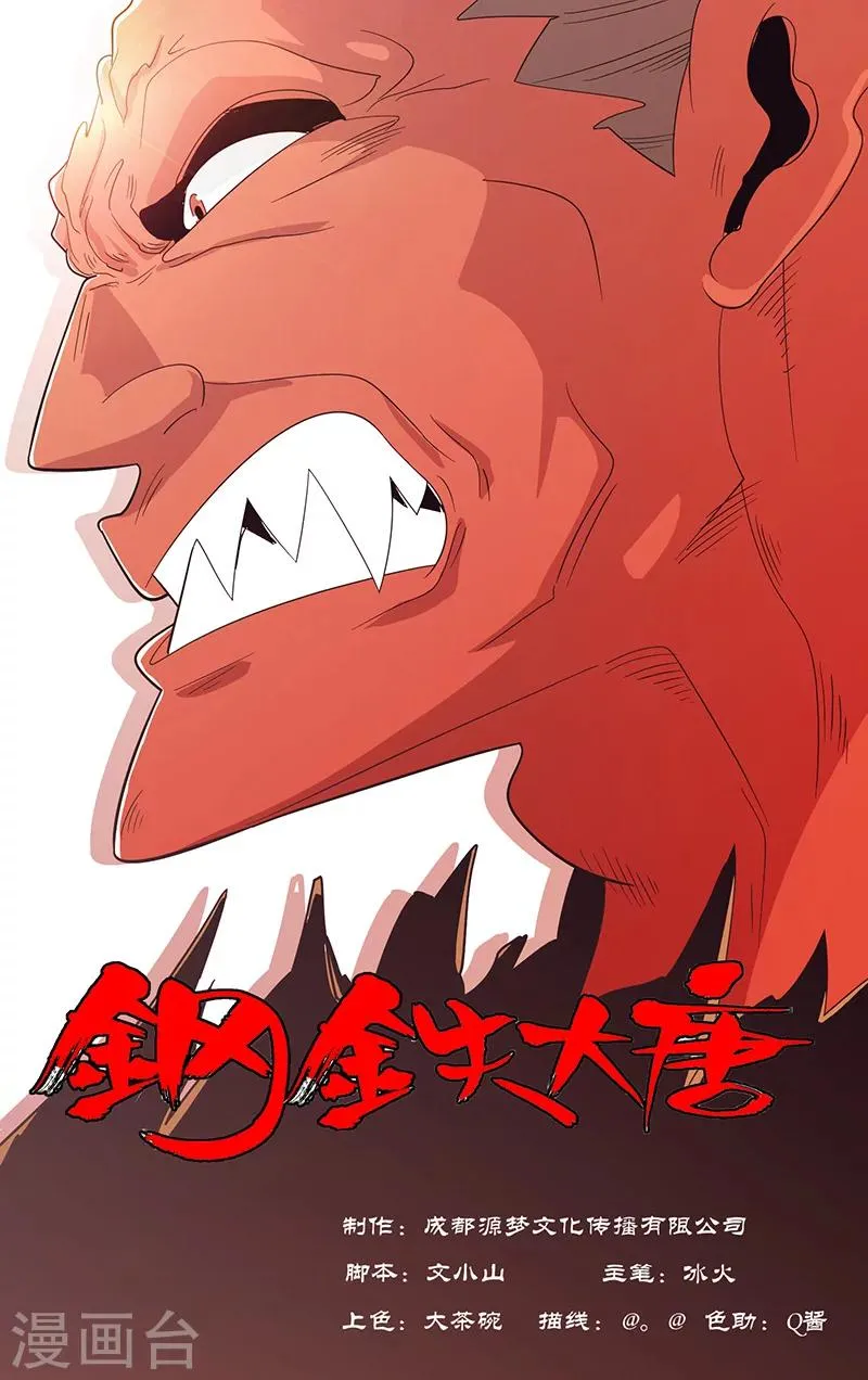 第34话 第1页