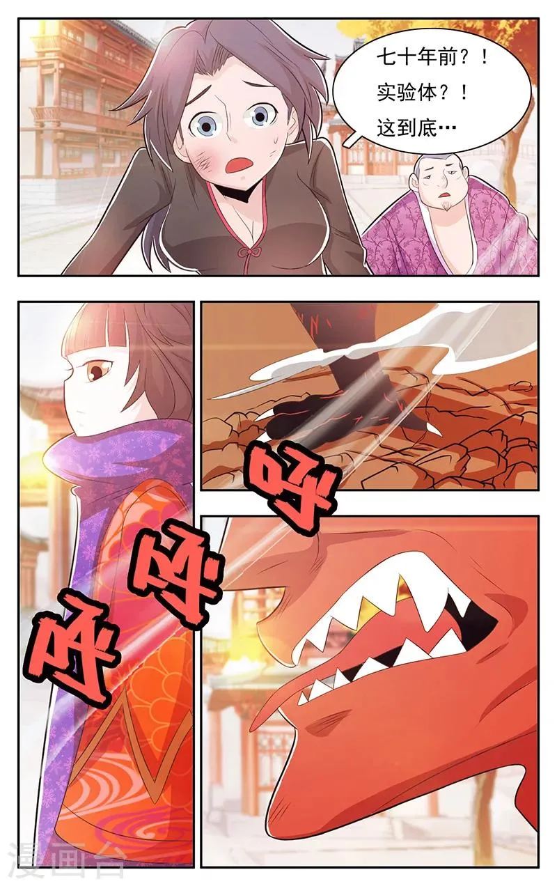 第34话 第2页