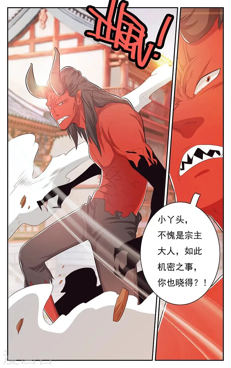 第34话 第3页