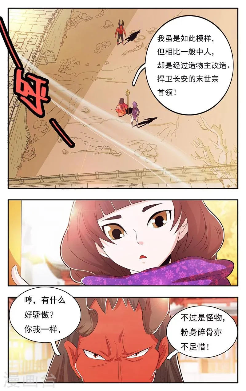 第34话 第4页