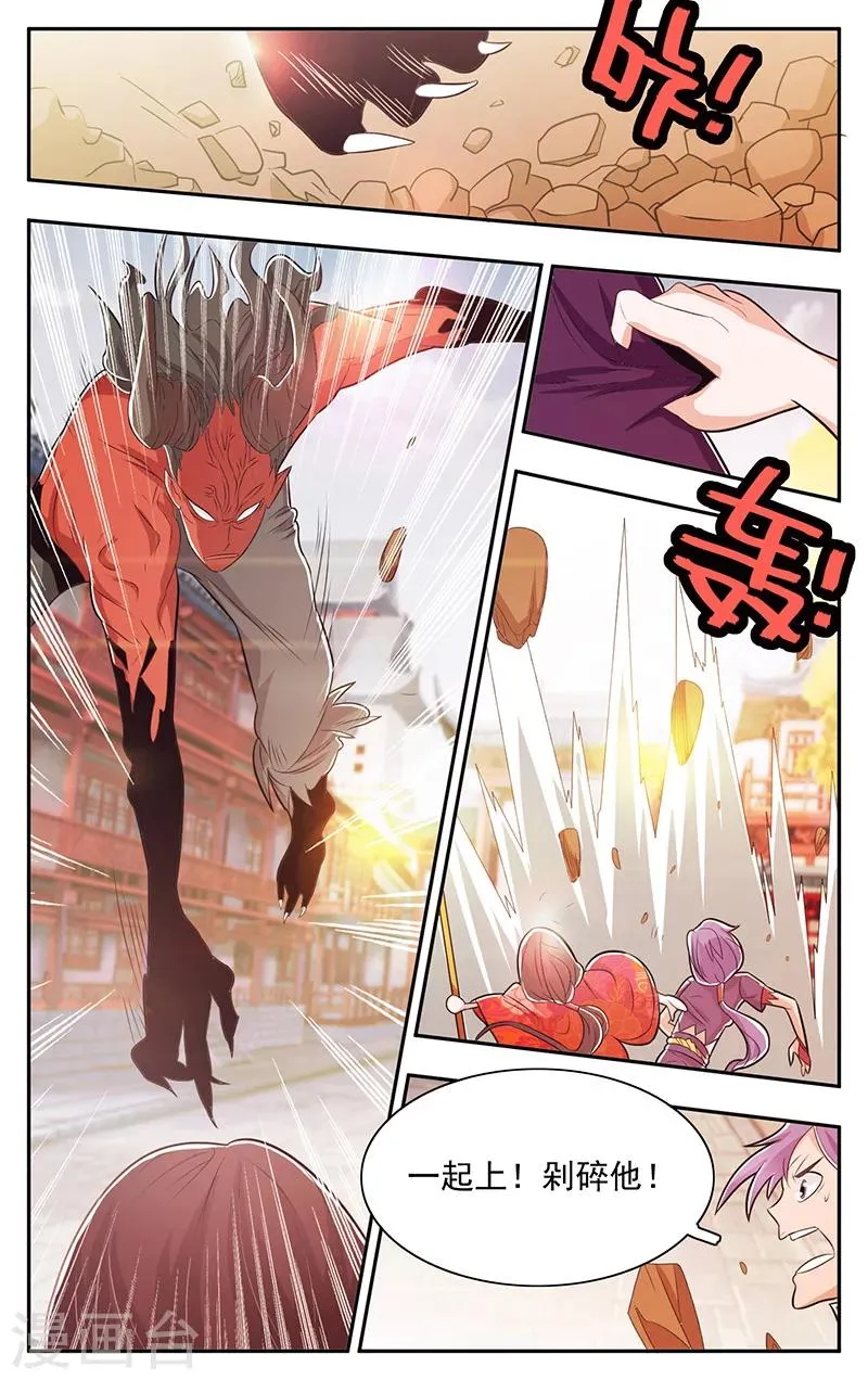 第34话 第5页