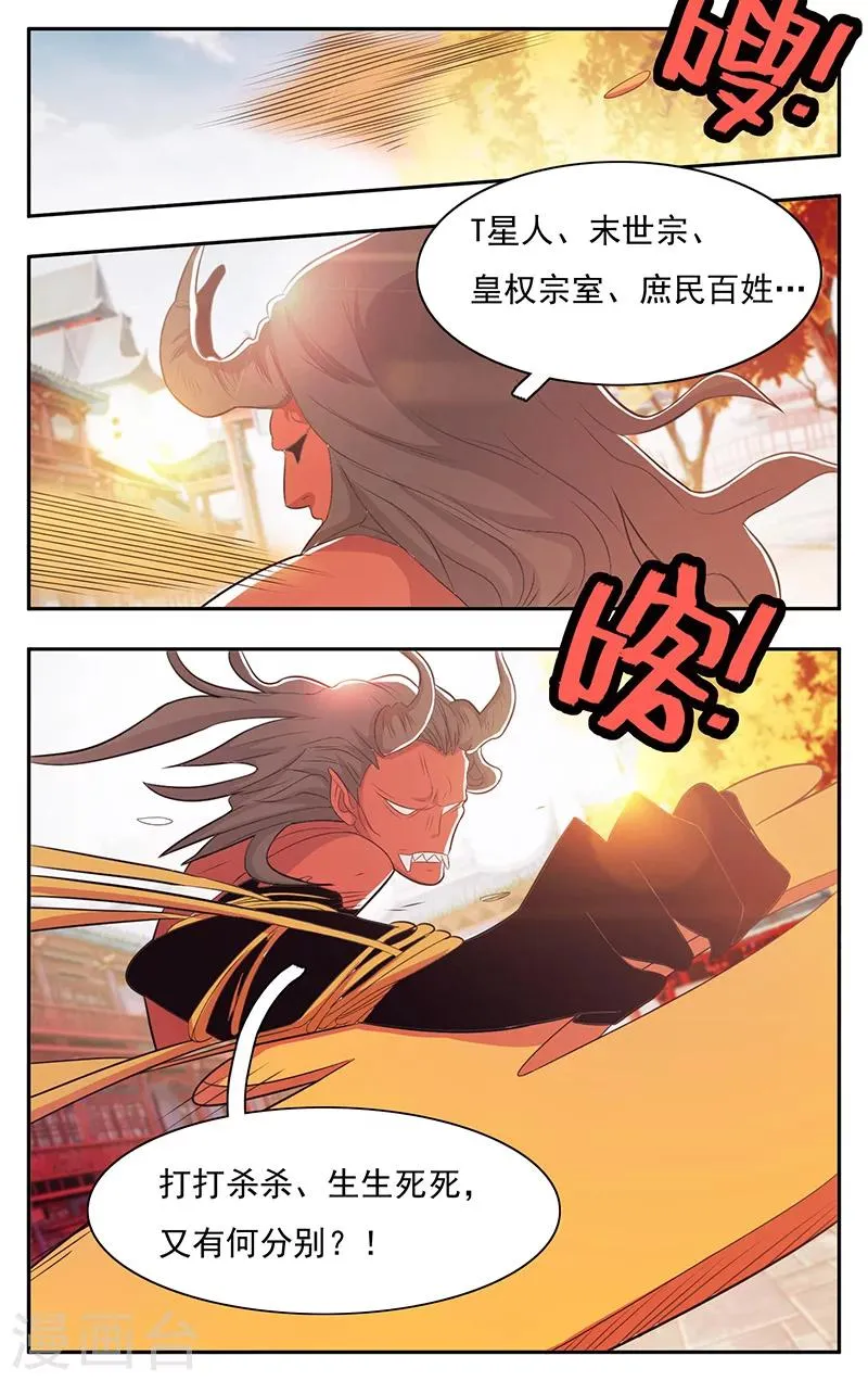第34话 第7页