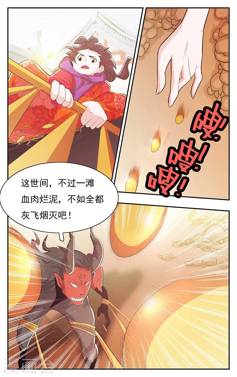 第34话 第8页