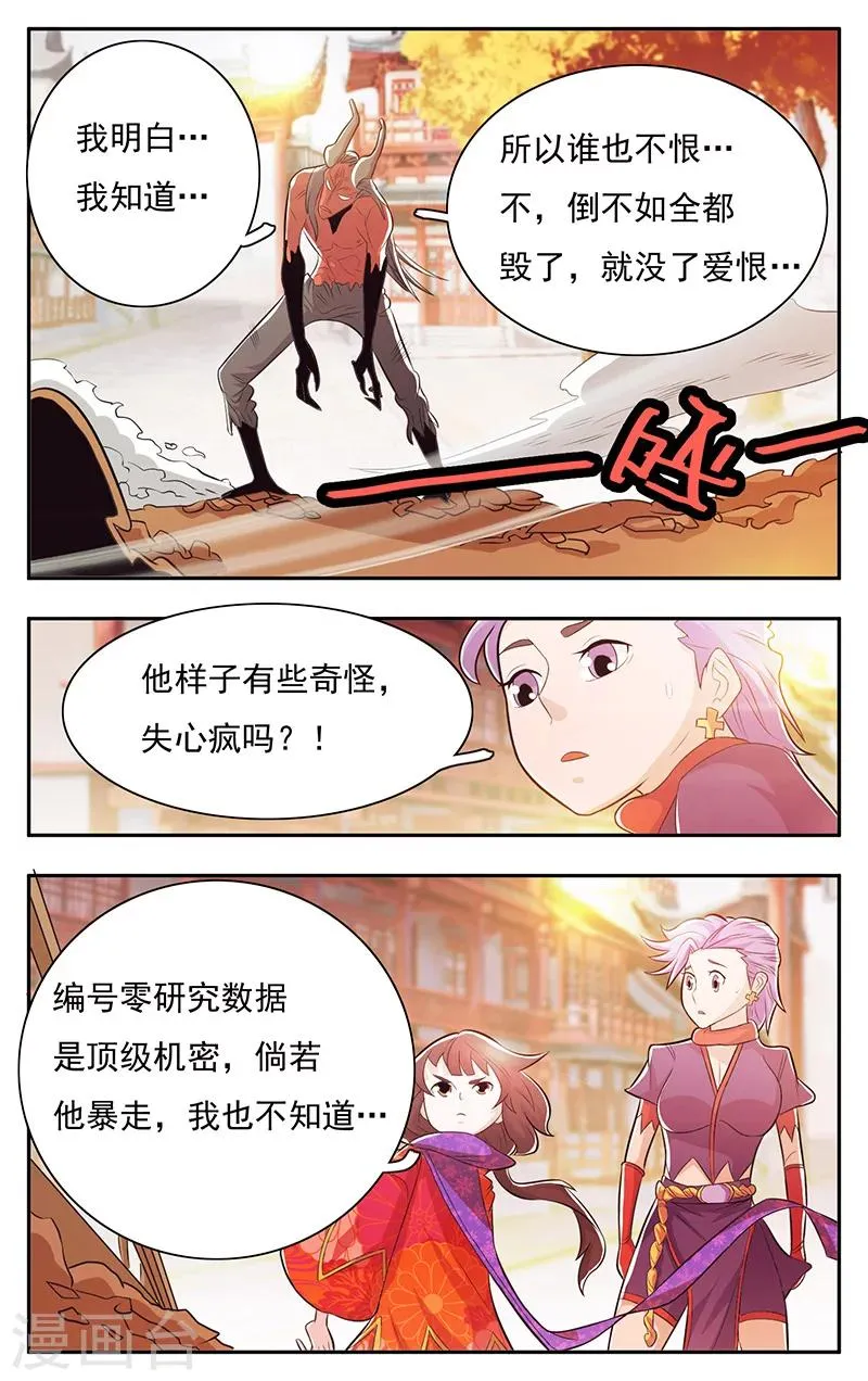 第34话 第14页