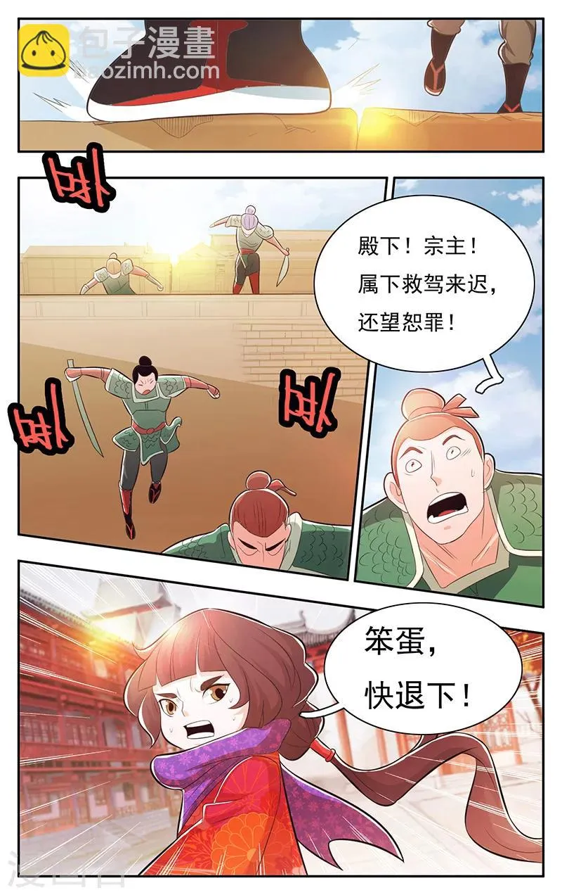 第34话 第15页