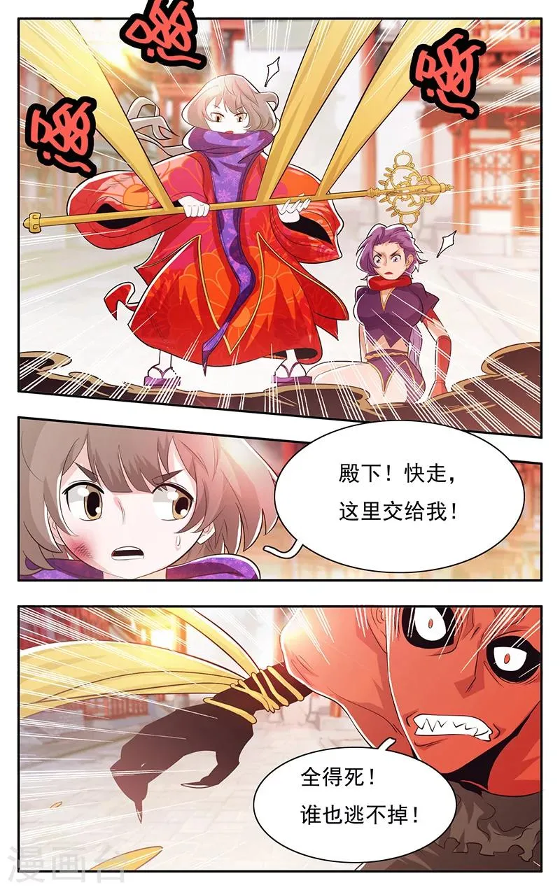第35话 第3页
