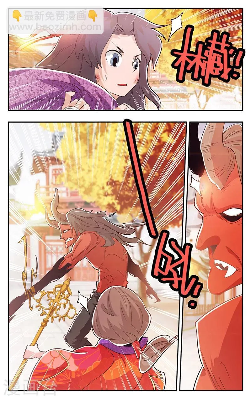 第35话 第8页
