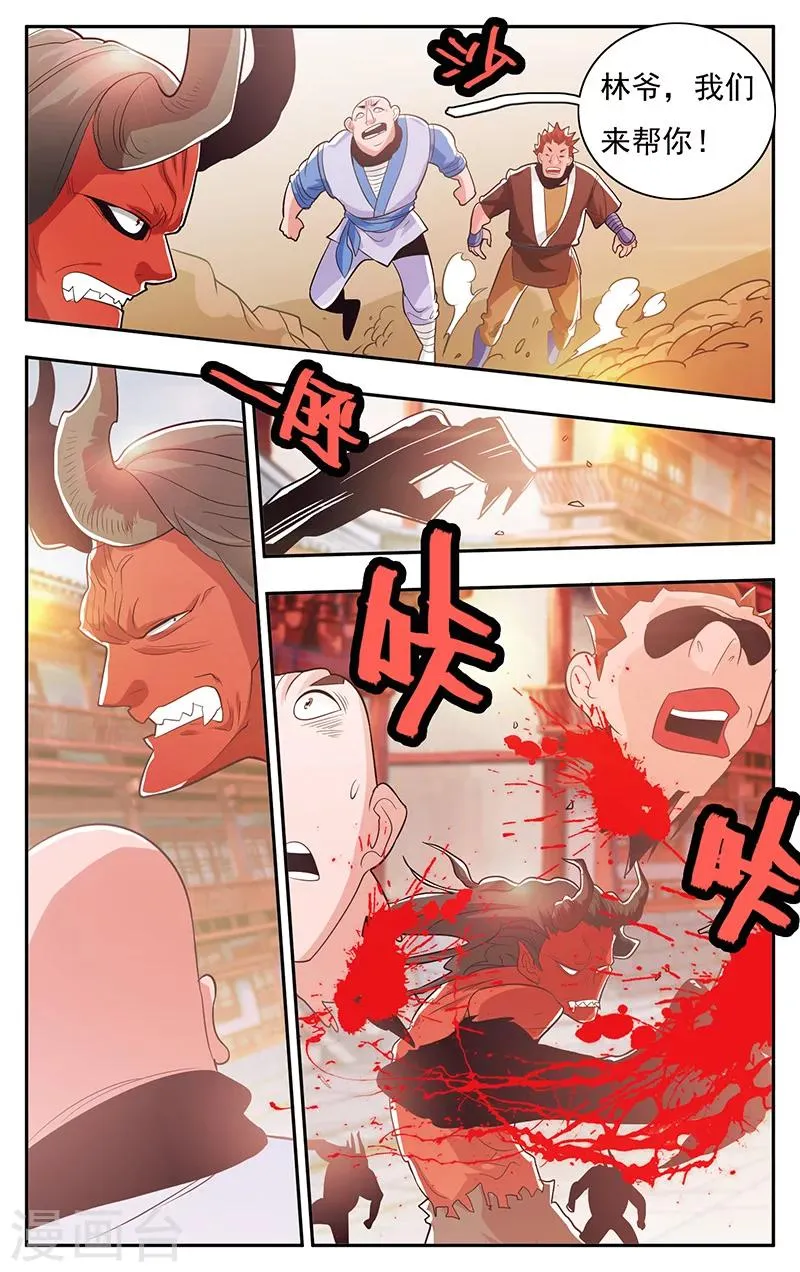 第35话 第10页