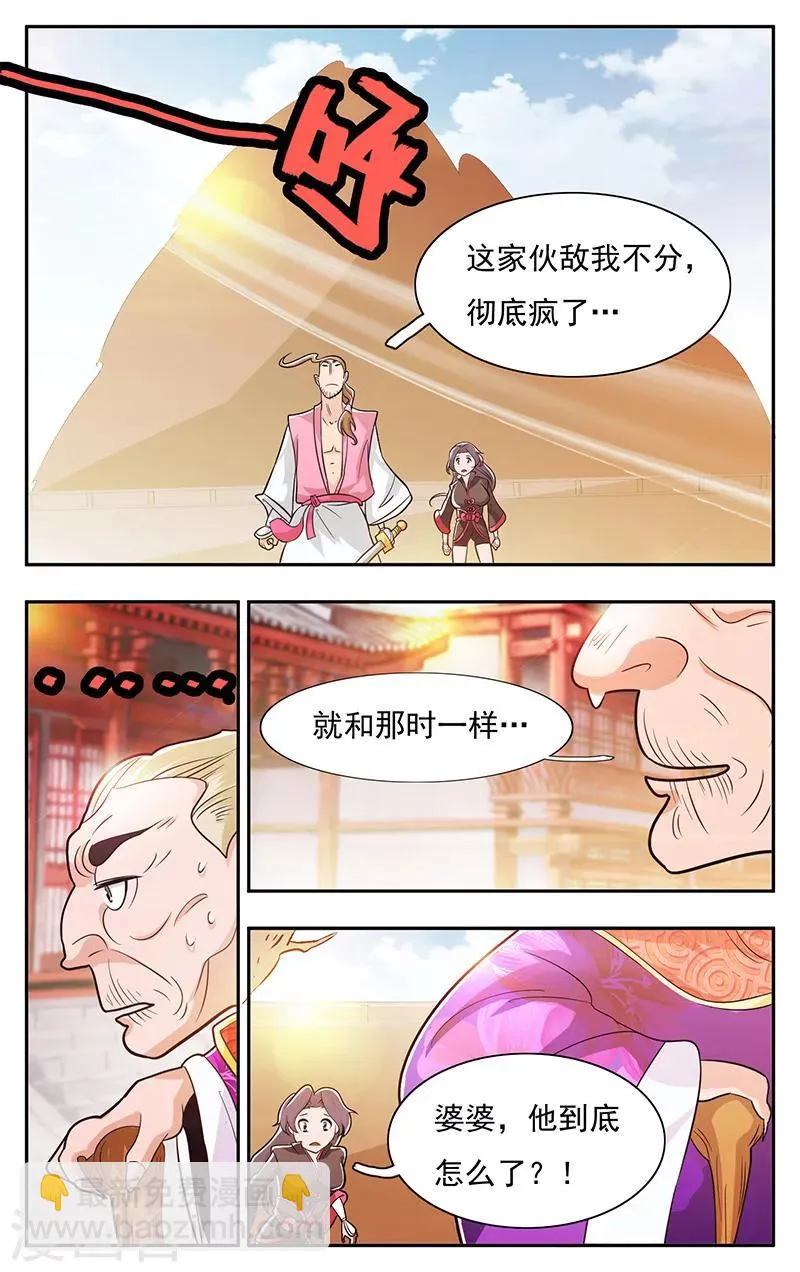 第35话 第11页