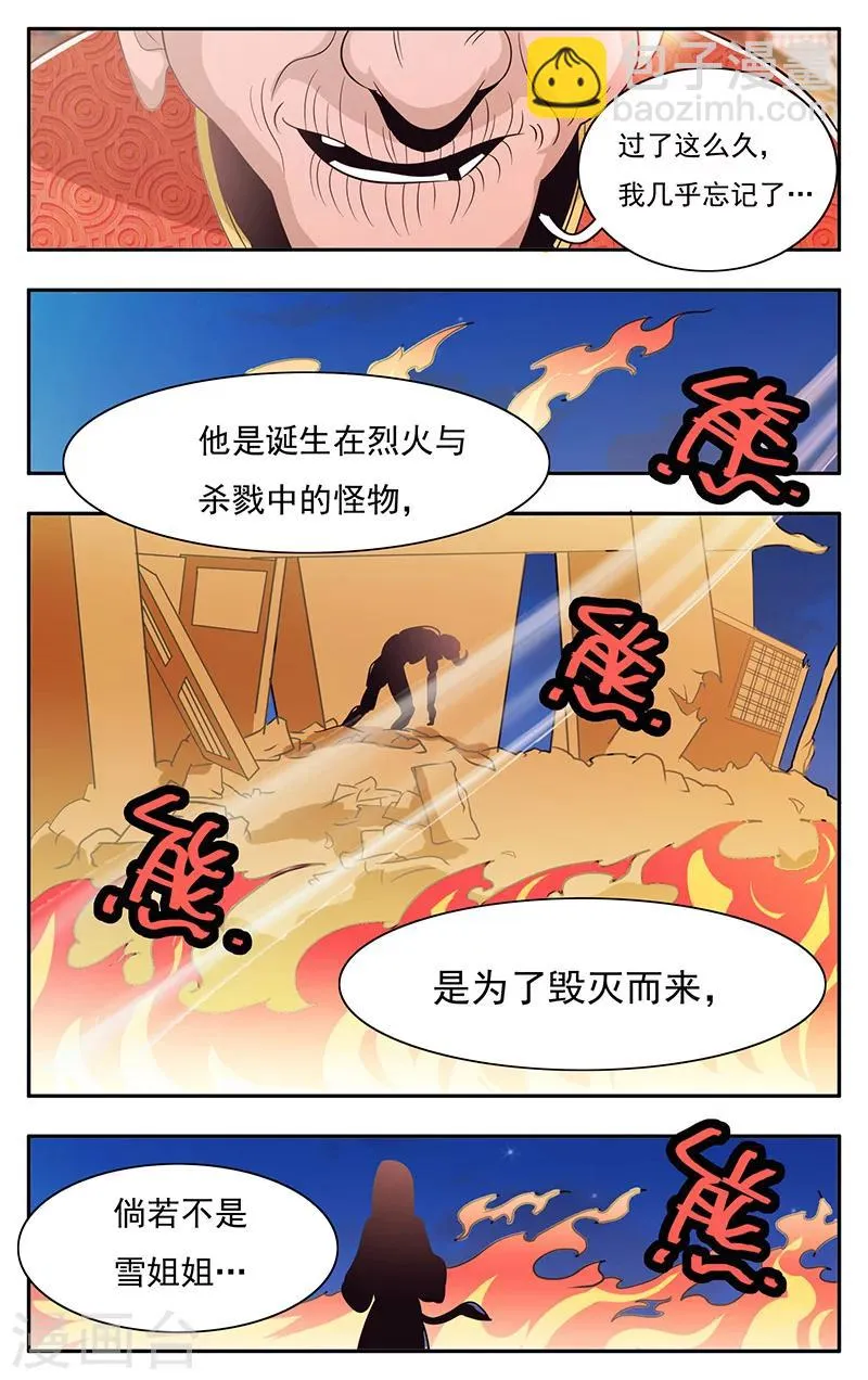第35话 第12页