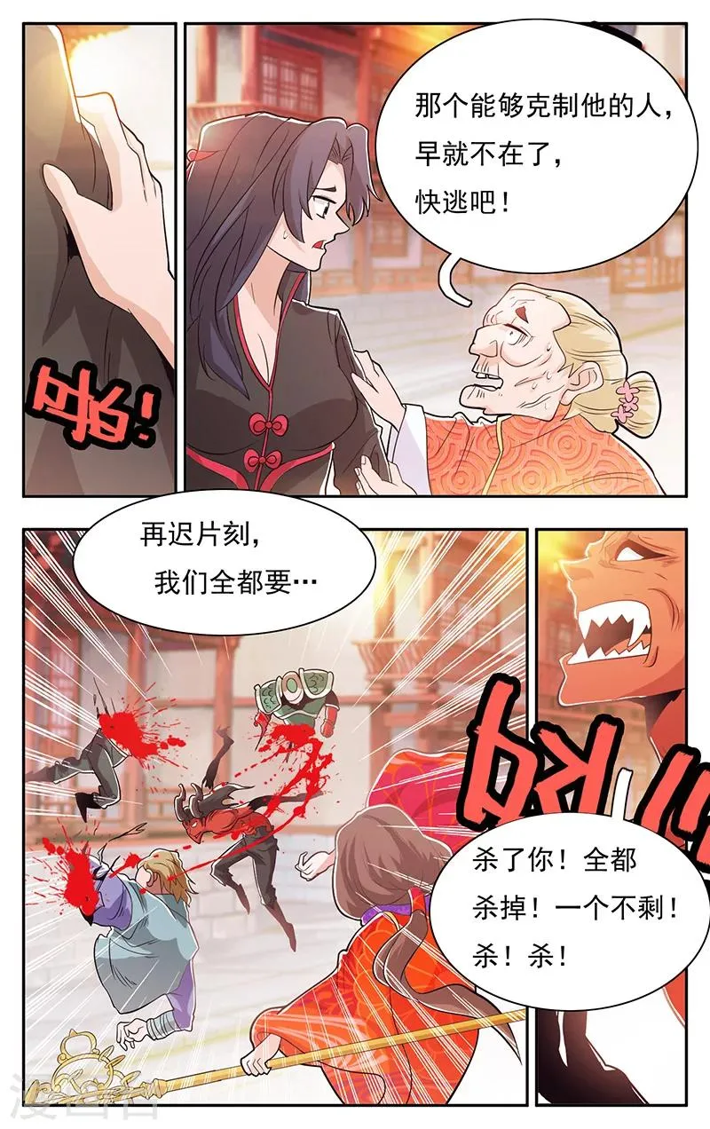 第35话 第13页