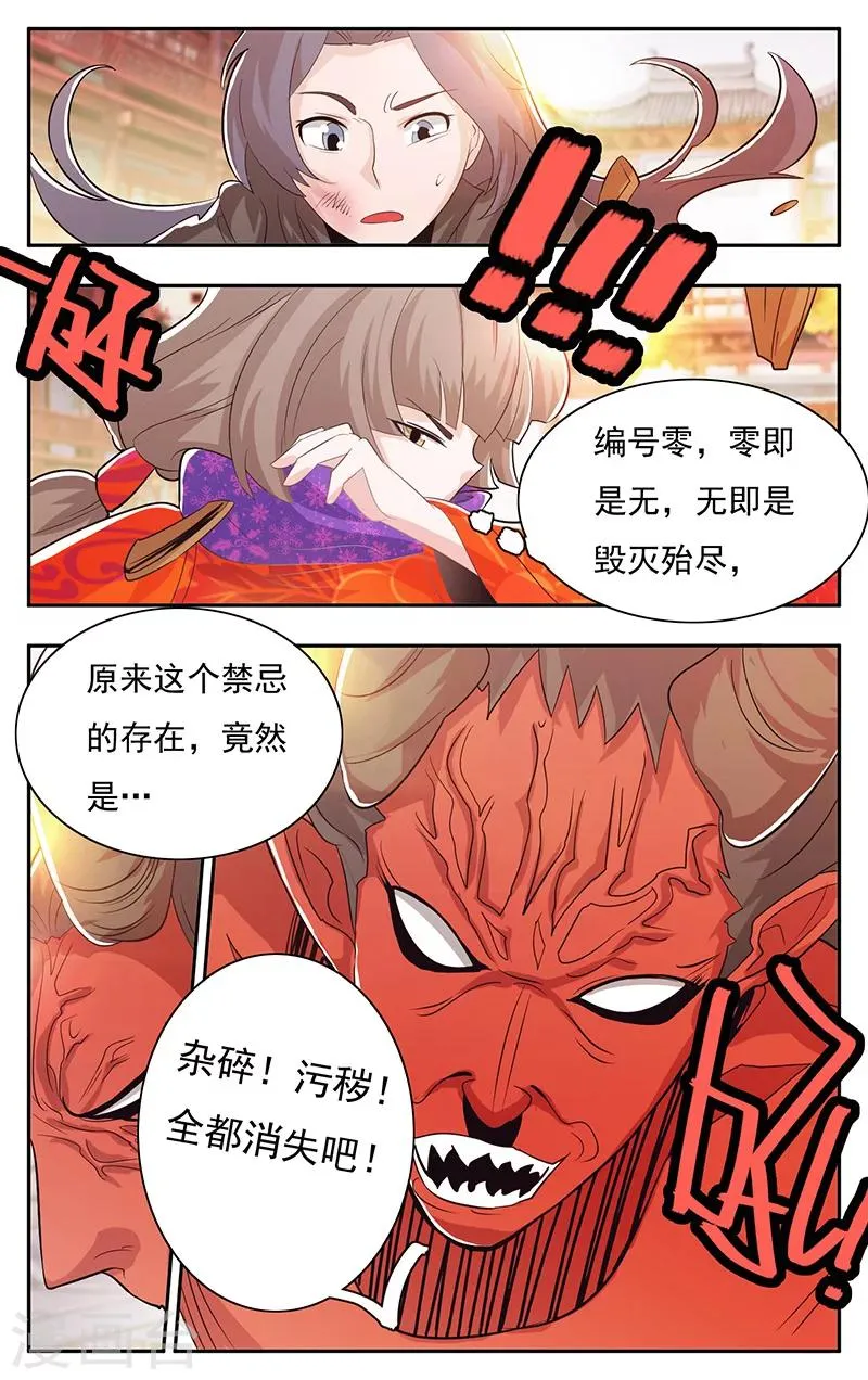 第35话 第14页