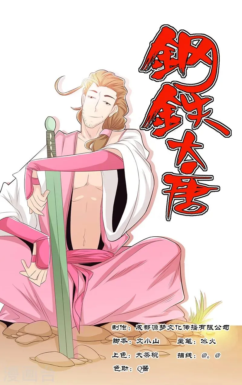 第36话 第1页