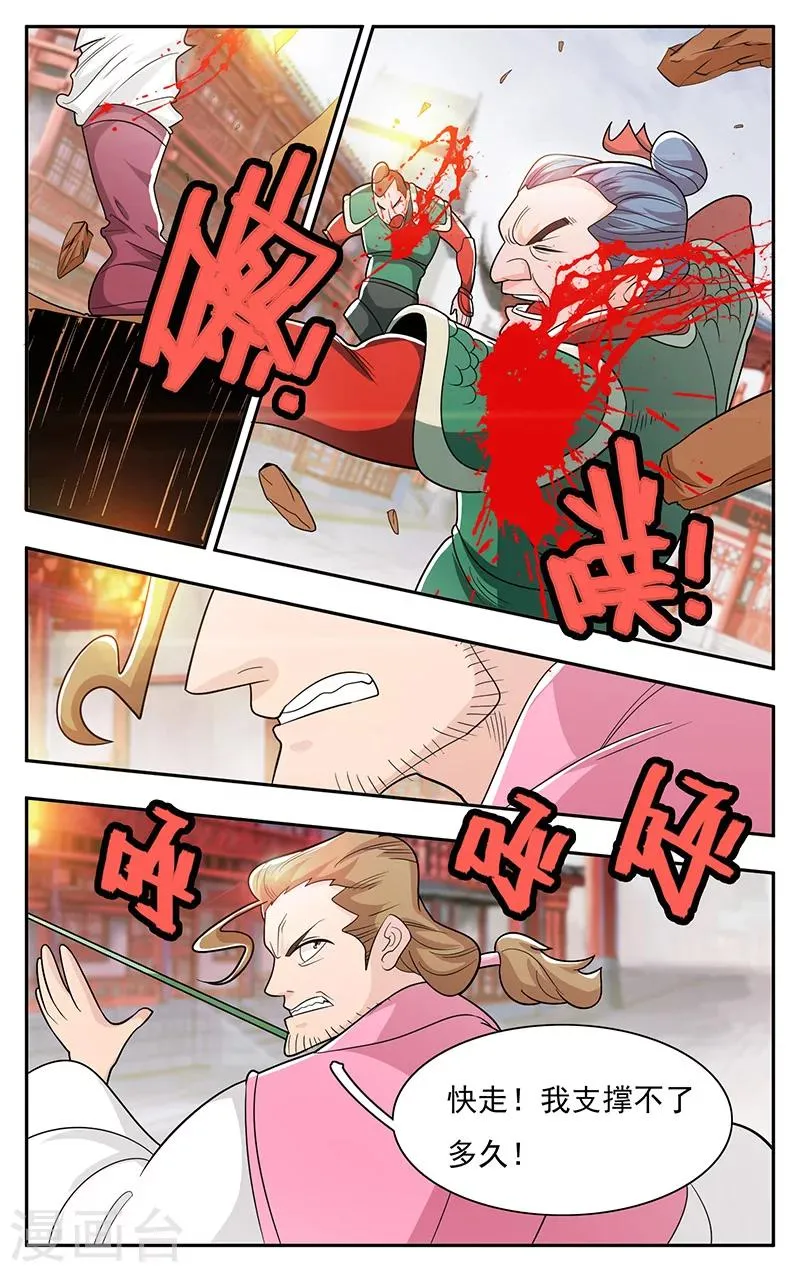 第36话 第2页