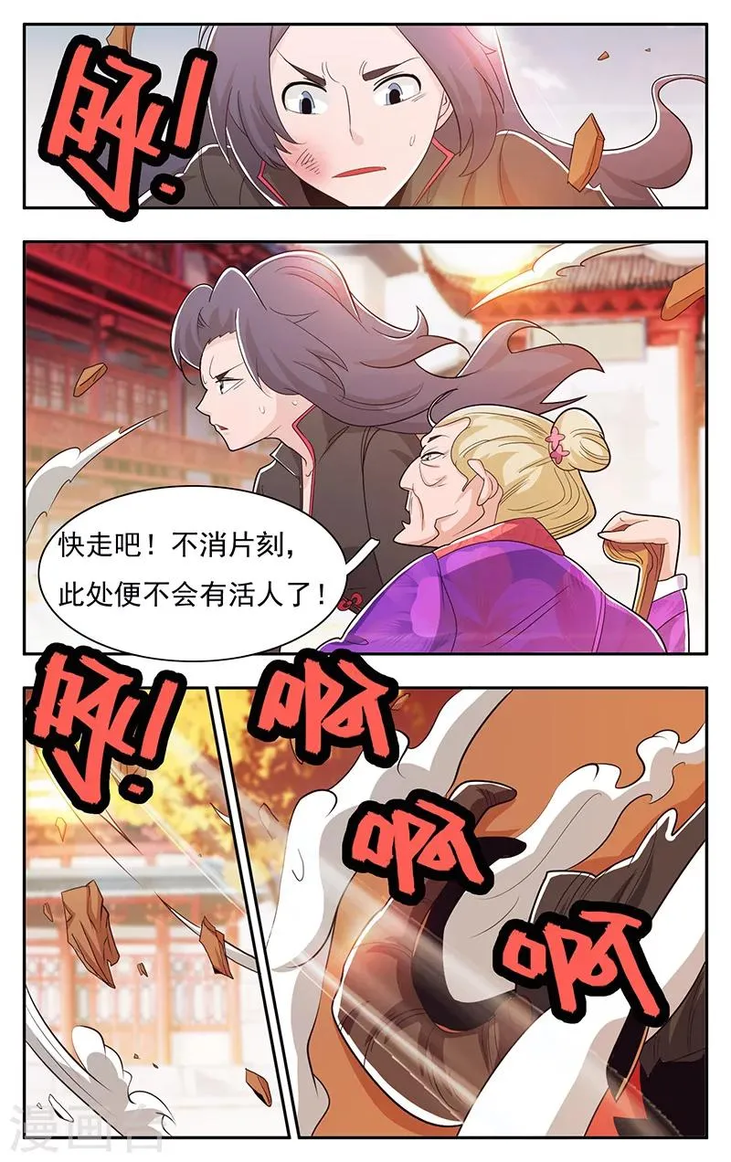 第36话 第3页