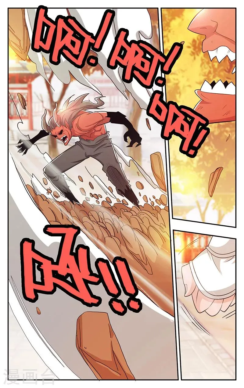 第36话 第4页