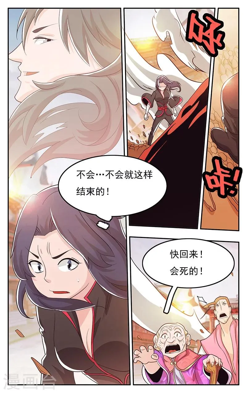 第36话 第5页