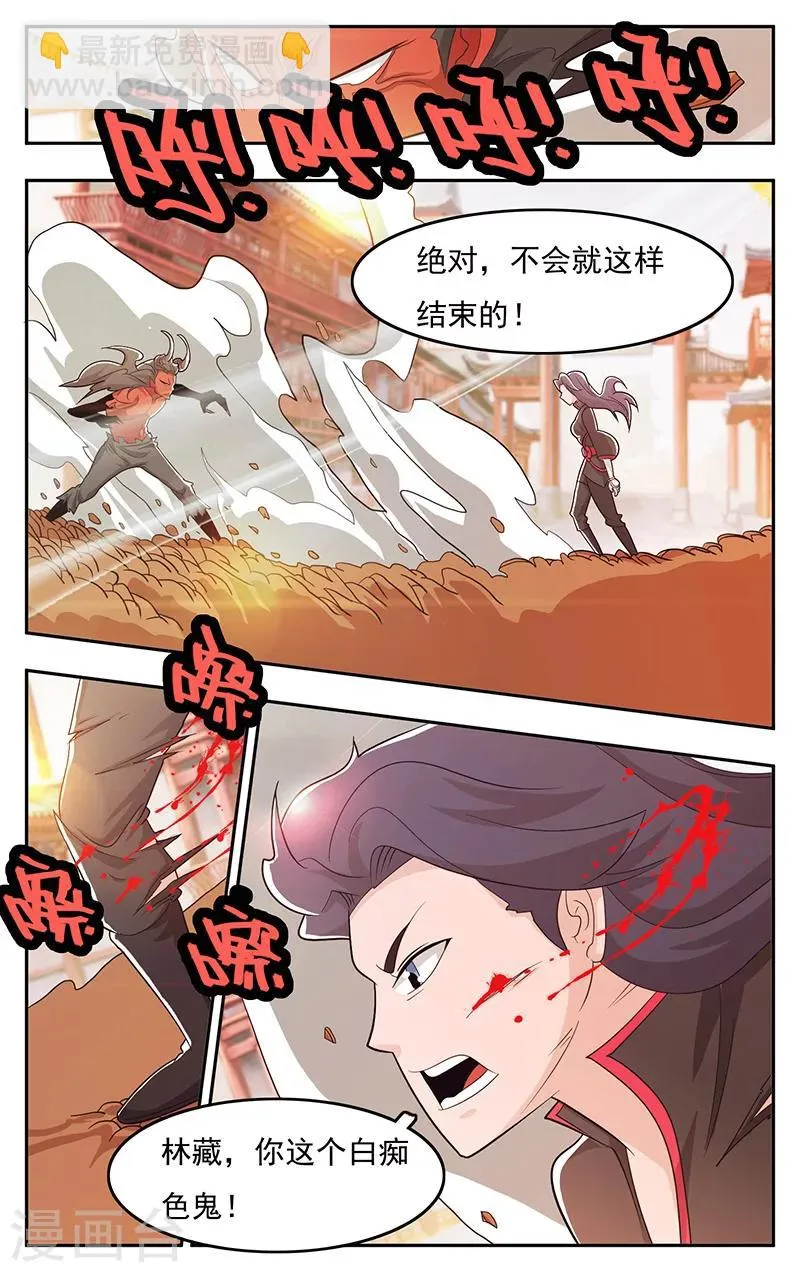 第36话 第6页