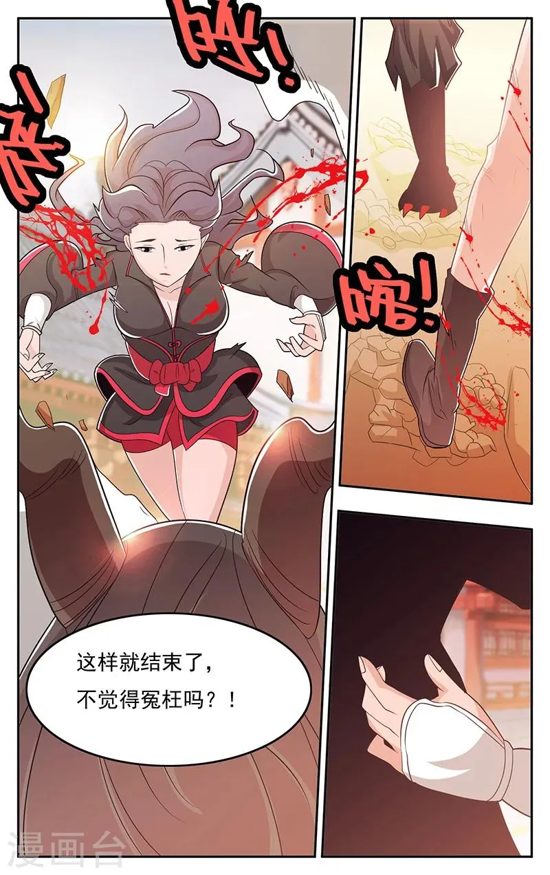 第36话 第7页
