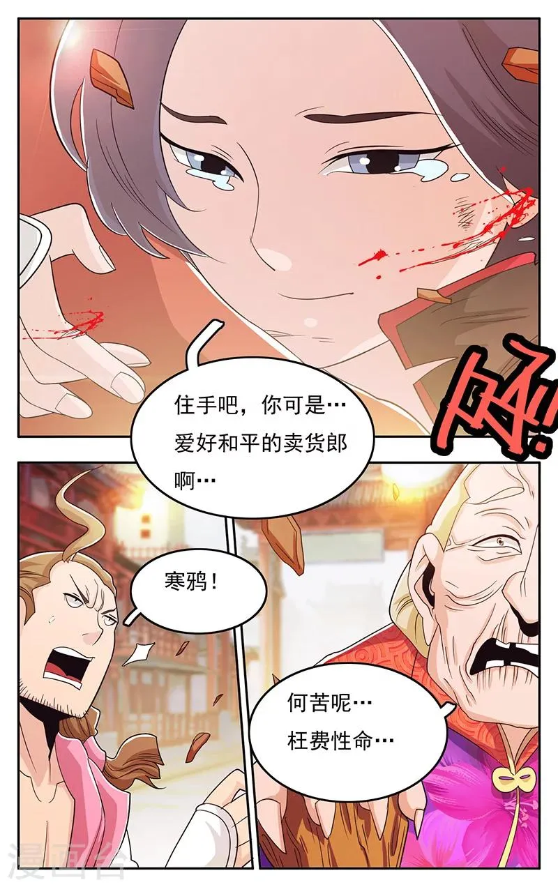 第36话 第9页