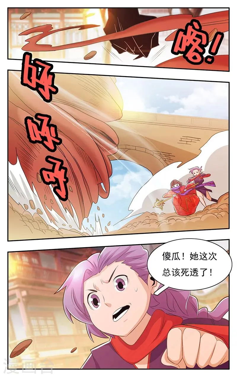 第36话 第10页