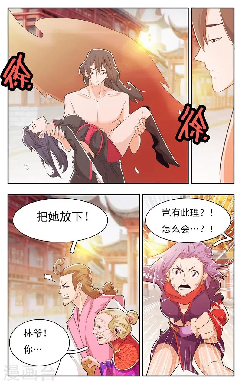 第36话 第12页