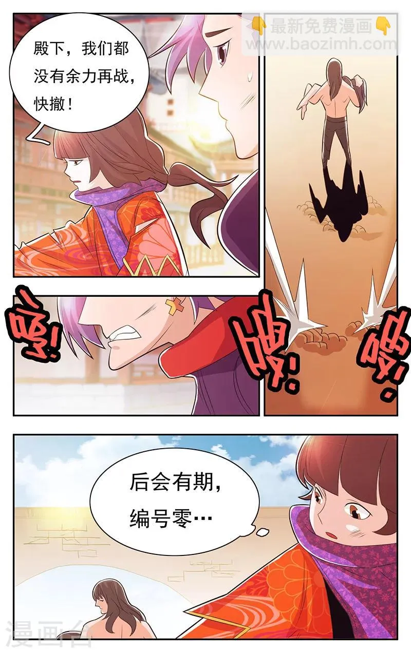 第36话 第13页