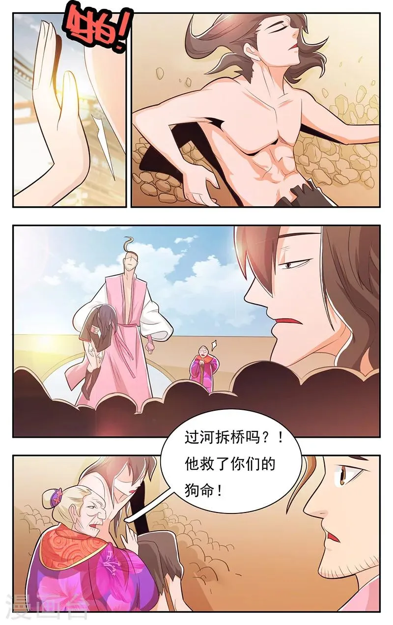 第36话 第14页