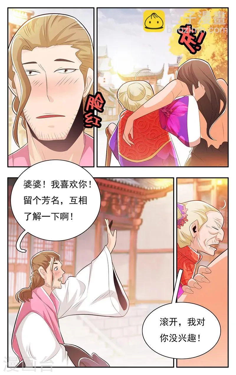 第36话 第15页