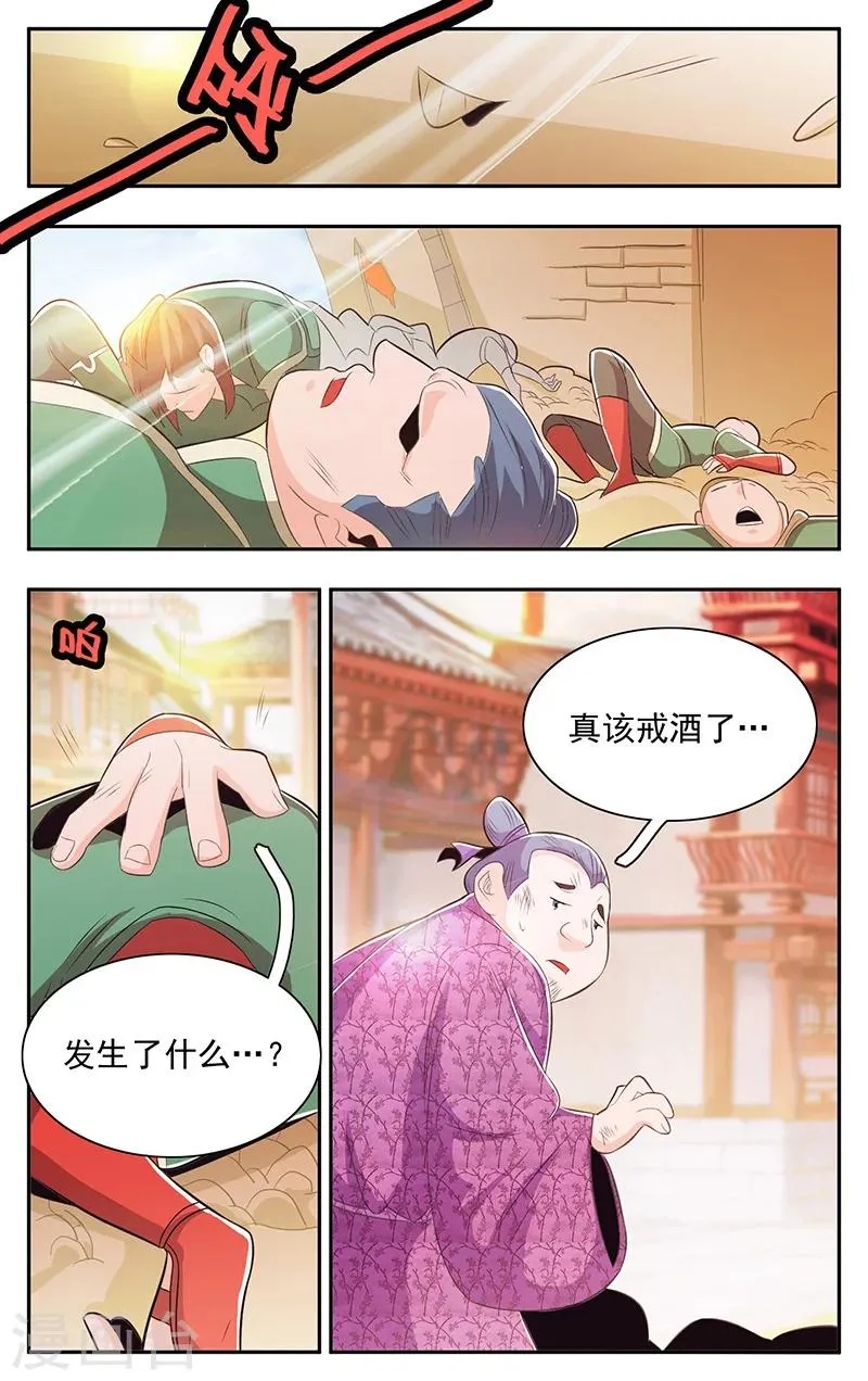 第36话 第16页