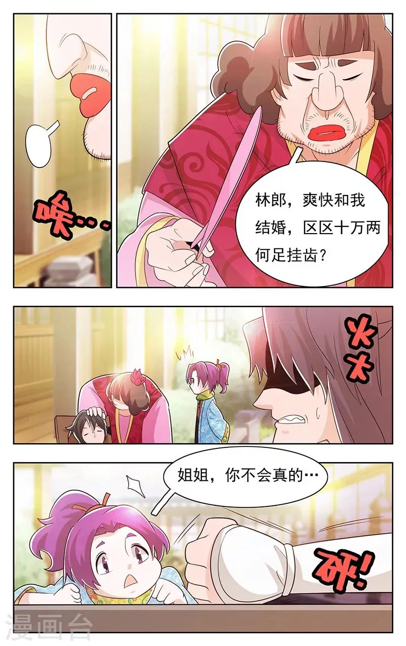 第37话 第5页
