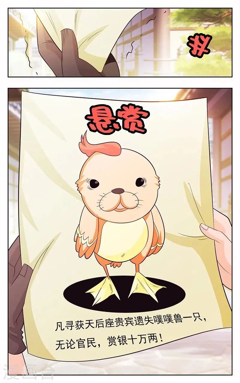 第37话 第9页