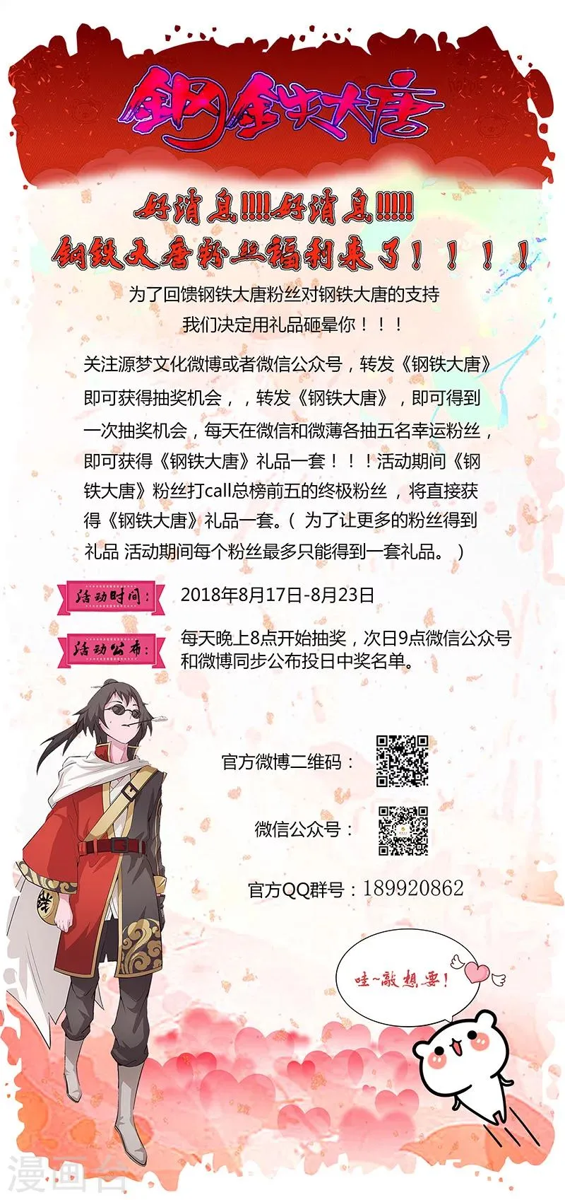 福利来了 第1页