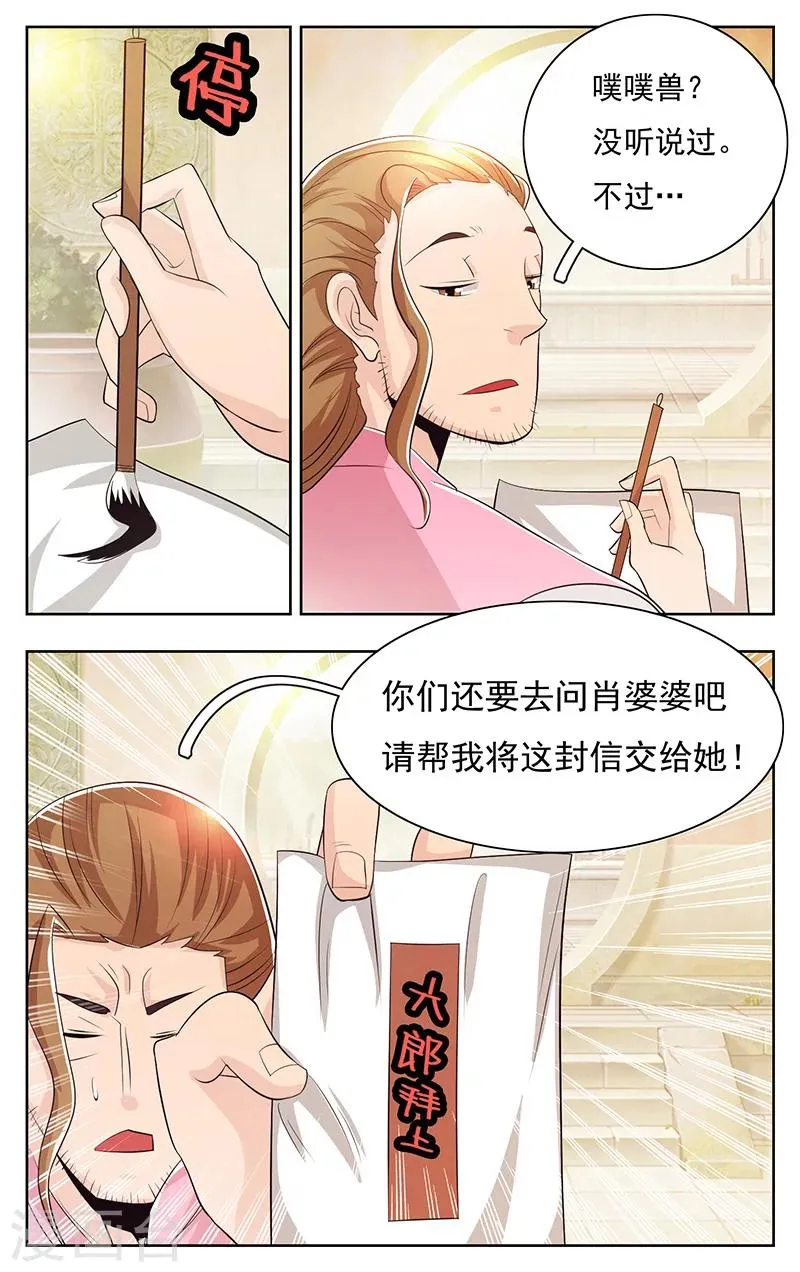 第38话 第4页