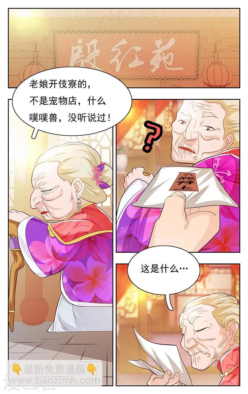 第38话 第5页