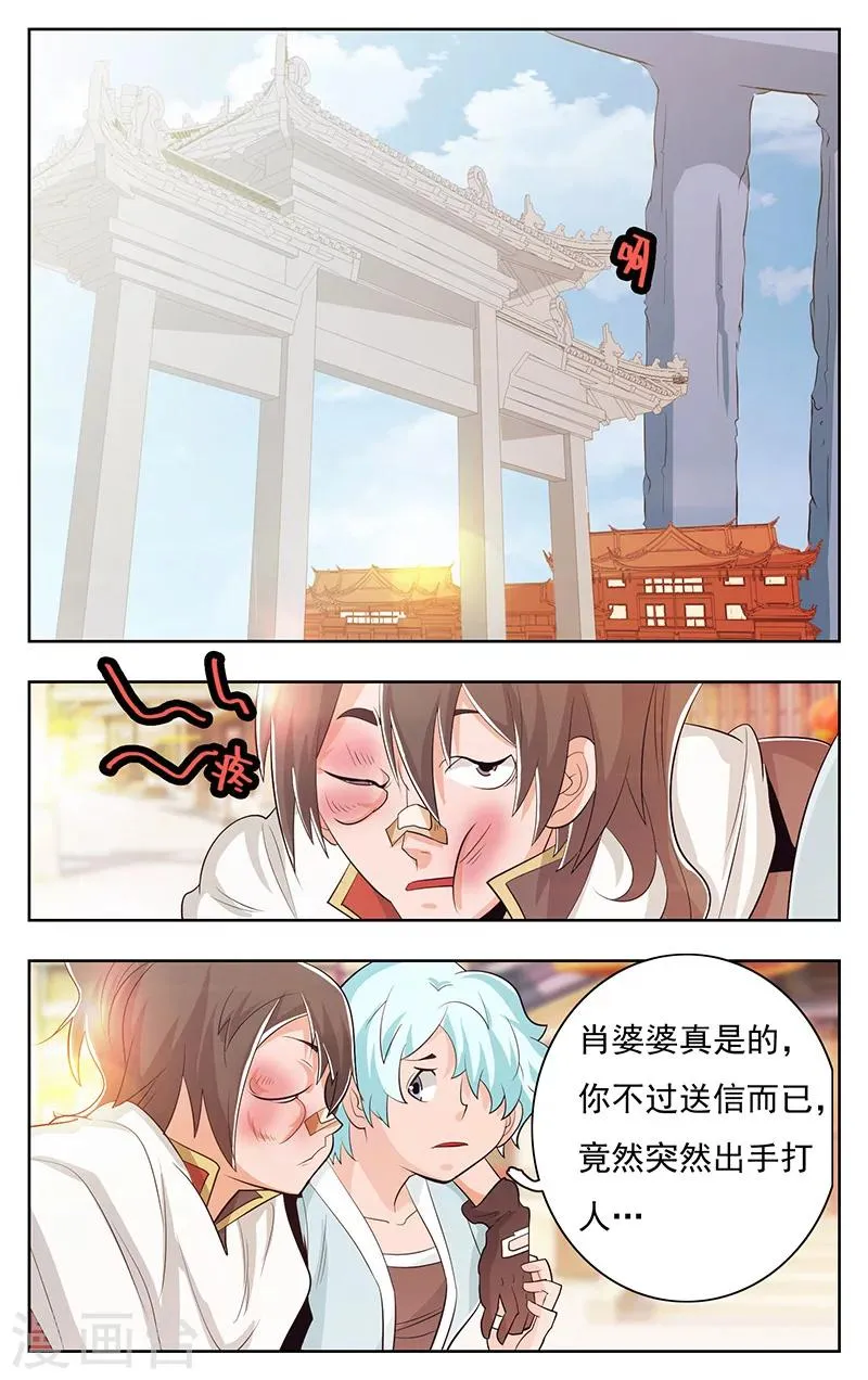 第38话 第6页
