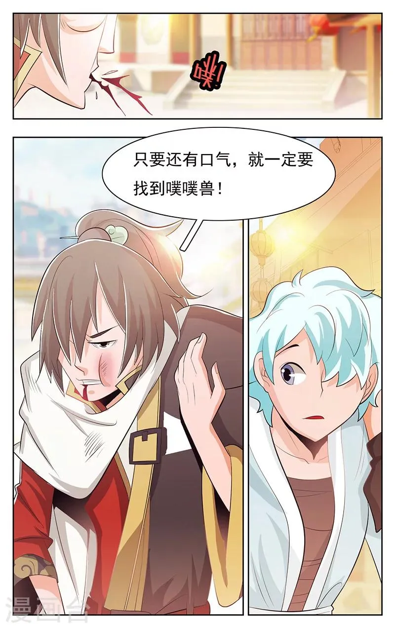 第38话 第7页