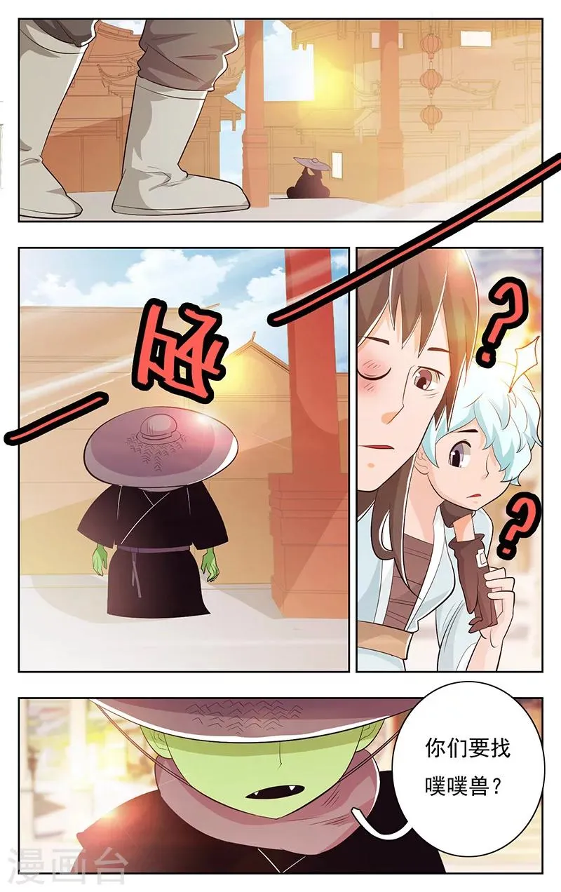 第38话 第8页