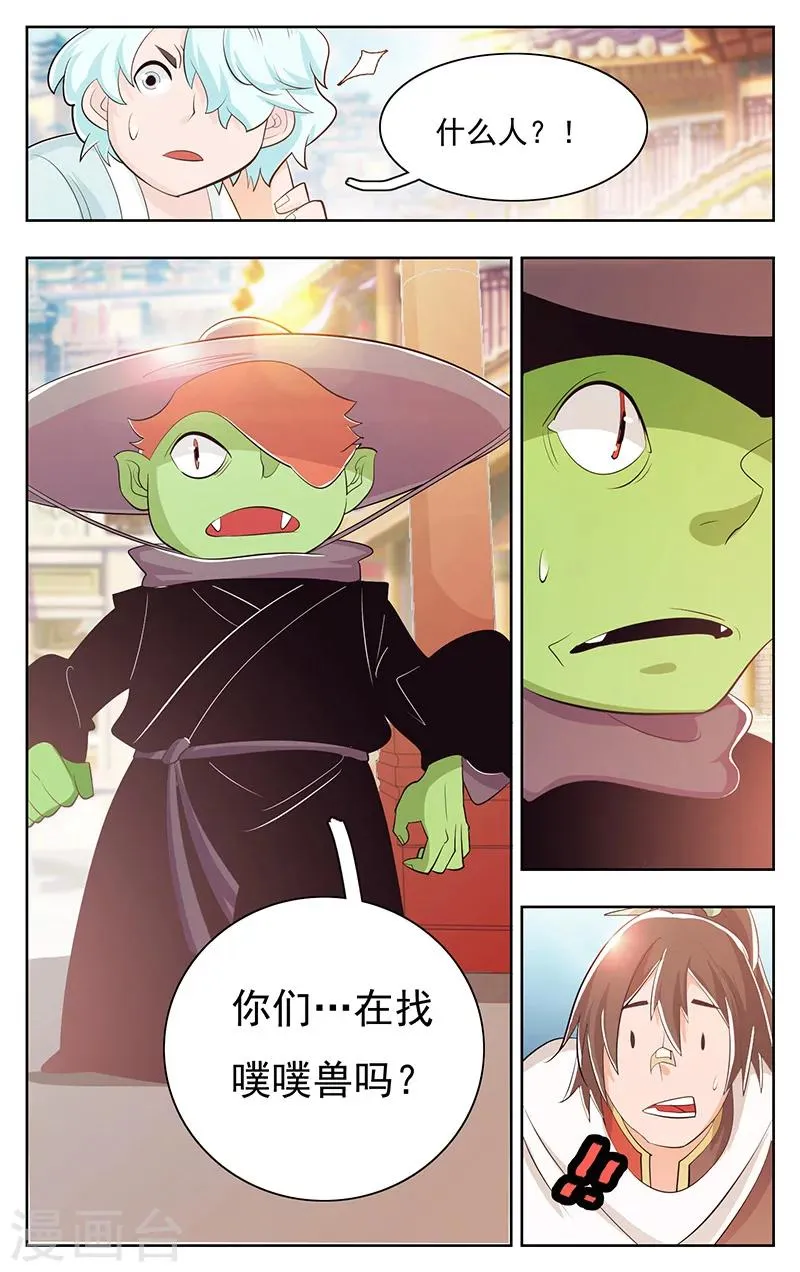 第38话 第9页