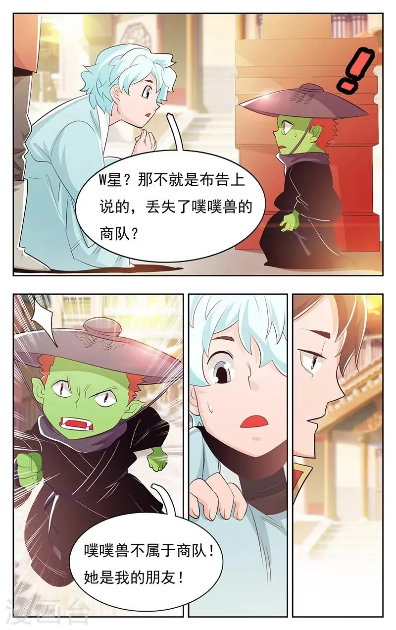第38话 第11页
