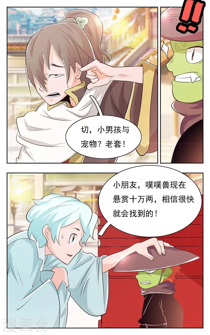 第38话 第12页