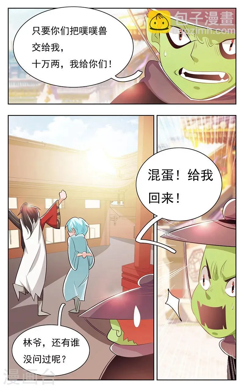 第38话 第13页