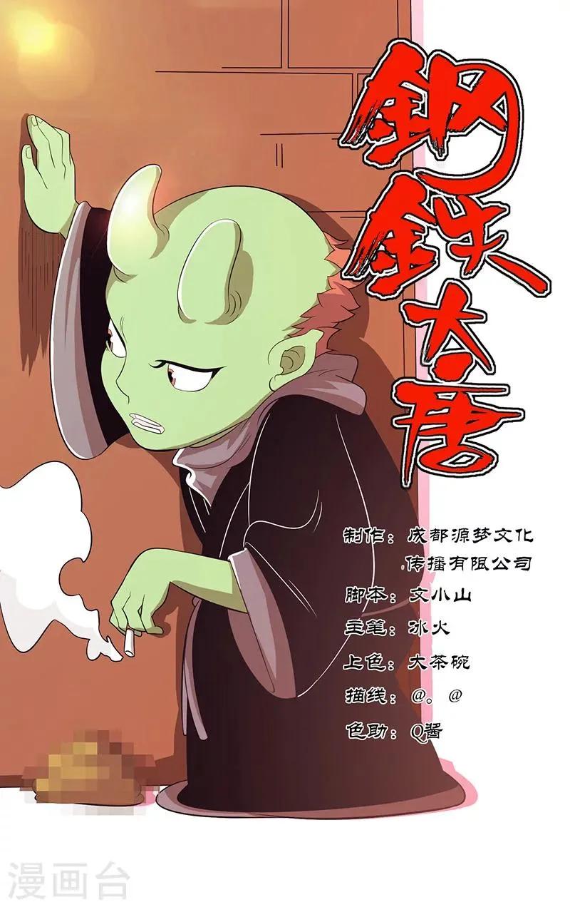 第39话 第1页