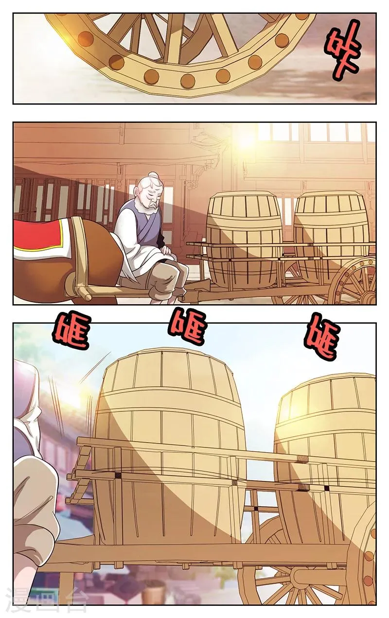 第39话 第3页